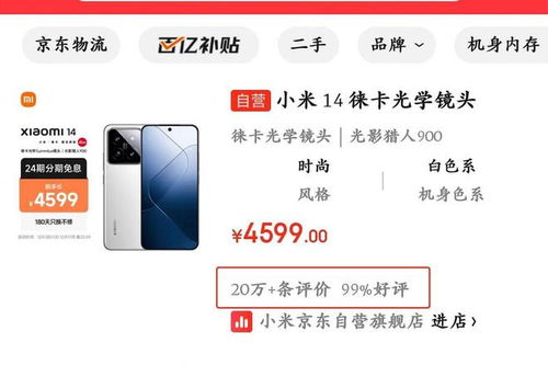 小米换屏幕后的体验分享 