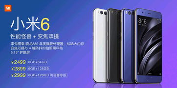 小米4充电接口，探索其设计与性能 