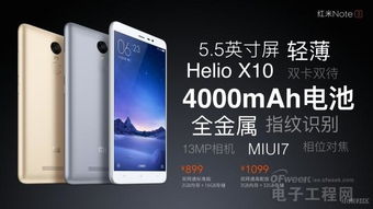 小米Note 3电池容量详解 ，小米Note 3电池容量解析
