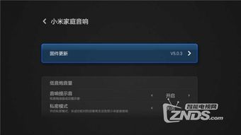 小米录像设置详解 