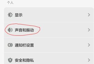 小米振动关闭，解决你的手机使用困扰 