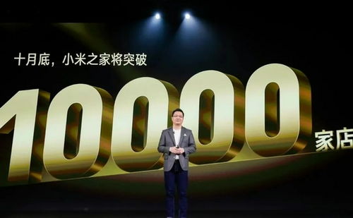 小米之家加盟指南 ，小米之家加盟商招募指南