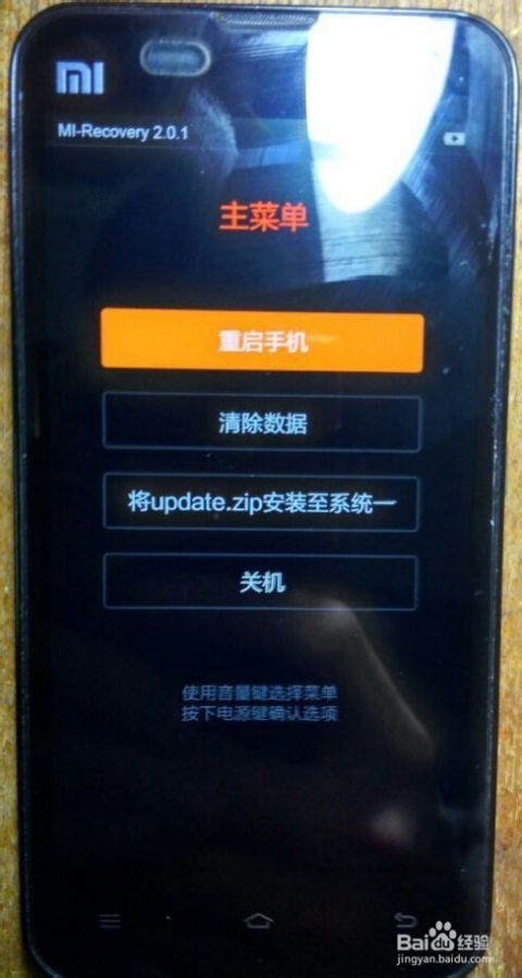 小米2内存不足问题解决方案 ，小米2内存不足问题解决方法大全