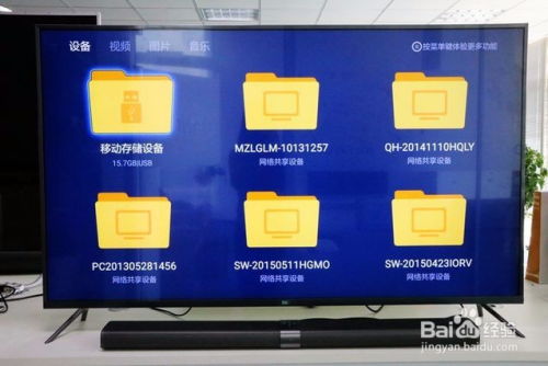 小米电视安装步骤 
