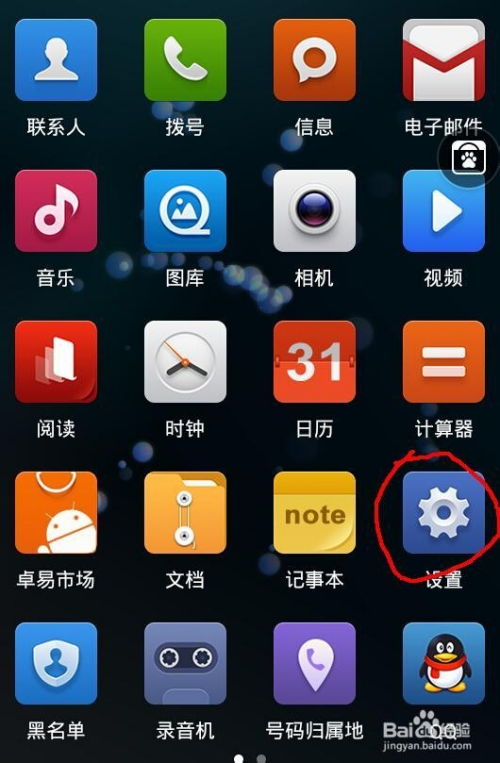 小米手机如何打开USB调试模式 ，小米手机如何开启USB调试模式