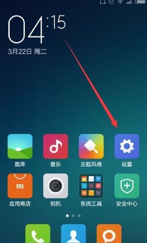 小米4移动版刷全网通详解 ，小米4移动版刷全网通教程