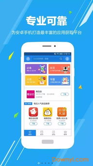 小米应用市场apk，轻松下载，畅享智能生活 