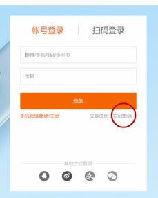 查找小米账号 ，小米账号查找方法
