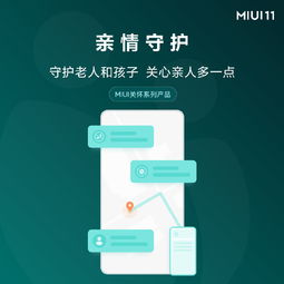 小米安全卫士，守护你的数字家园 ，小米安全卫士，全方位保护你的数字家园