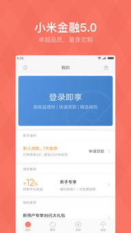 小米金融借款，轻松解决您的财务问题 ，小米金融借款，轻松解决您的财务难题
