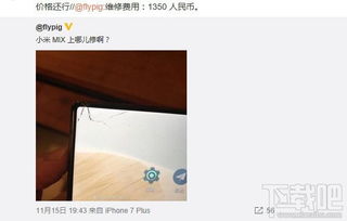 小米碎屏险保修范围详解 