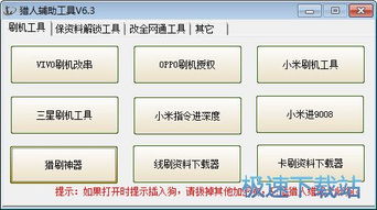 小米高通刷机，解锁手机潜能，畅享极致体验 ，小米高通刷机，解锁手机潜能，畅享极致体验的秘密武器