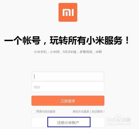 小米3充电时的注意事项 
