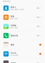 小米4云同步，让数据安全无忧，生活更便捷 