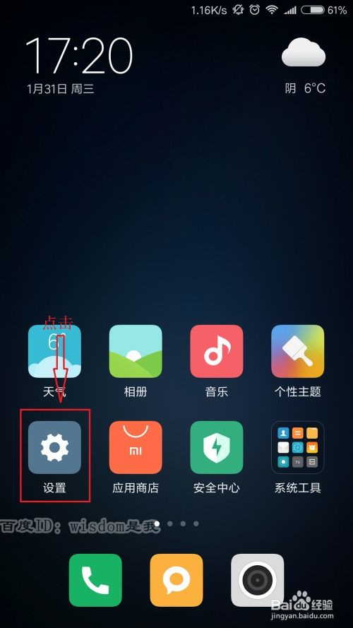 小米图标素材，打造个性化手机界面 ，小米图标素材，打造个性化手机界面的秘密武器