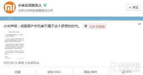 小米6事件，一场科技与公众信任的危机 ，小米6信任危机，科技品牌如何应对公众信任挑战