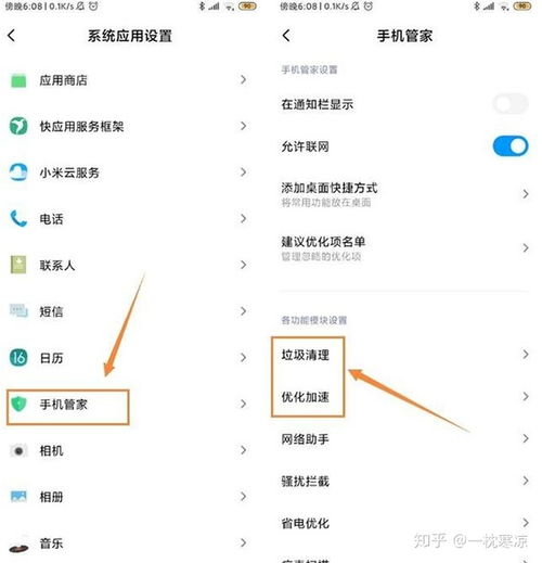 小米2手机卡顿问题大解析 