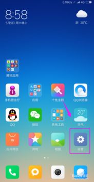 小米5返回键设置详解 ，小米5返回键设置详解，如何使用返回键退出应用程序？