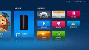 小米3装软件 ，小米3安装软件的方法