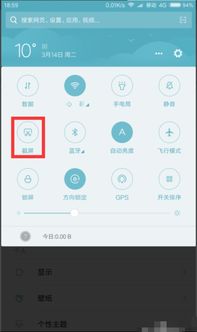 小米3截长图的使用技巧 ，小米3如何使用截长图功能