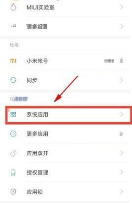 小米距离感应器设置 ，小米距离感应器设置方法