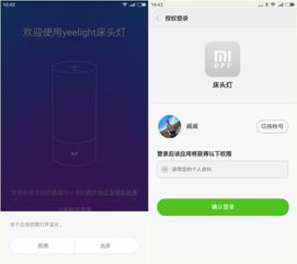 小米床头灯怎么连手机 ，小米床头灯如何通过手机进行连接和控制