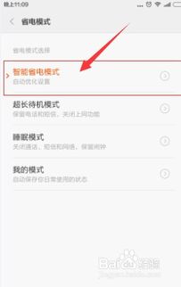 揭秘小米3耗电快的原因及解决方法 ，小米3耗电快的原因及解决方法，电池保养与系统优化是关键