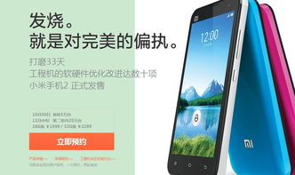 玩转小米2，一部手机的无限可能 