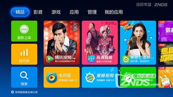 小米电视怎么看3D ，小米电视看3D电视的方法