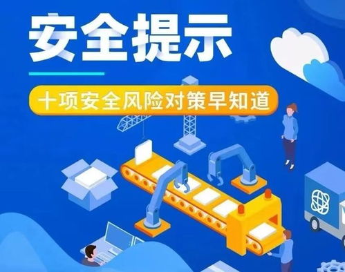 揭秘杂牌刷小米，安全风险与应对策略 