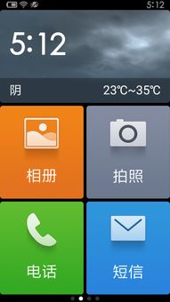 解锁小米手机，硬格解锁的秘密武器 ，小米手机硬格解锁的秘密武器解析