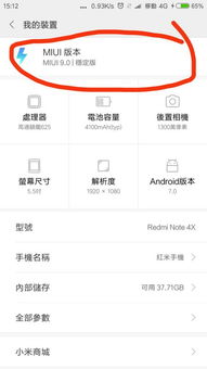 小米系统更新后如何还原至旧版本 ，小米系统更新后还原至旧版本的方法