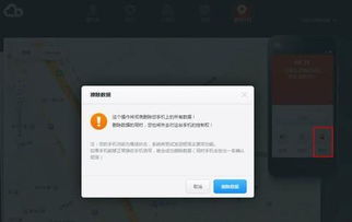 小米刷机后是否仍能被追踪？ 