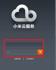 小米手机被刷机后能否定位的探讨 