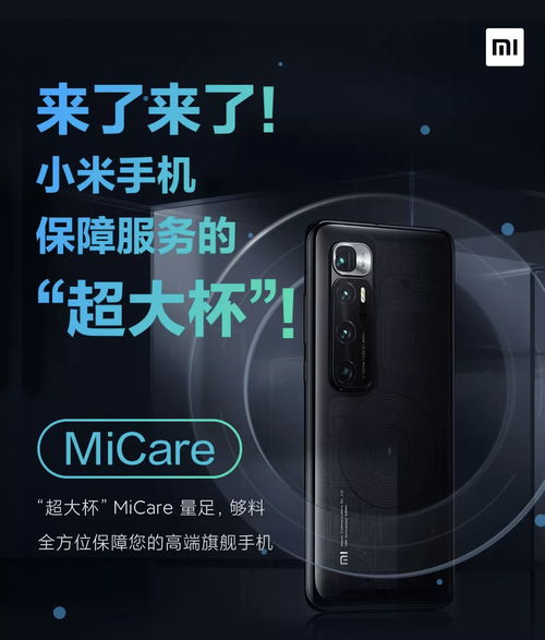 宜宾小米售后服务体验 ，宜宾小米售后服务体验