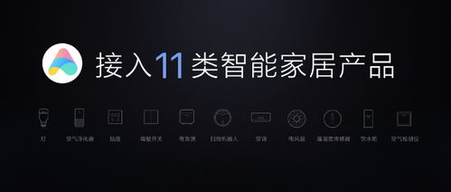 小米官网开发版，探索智能科技的新篇章 ，小米官网开发版，开启智能科技新篇章