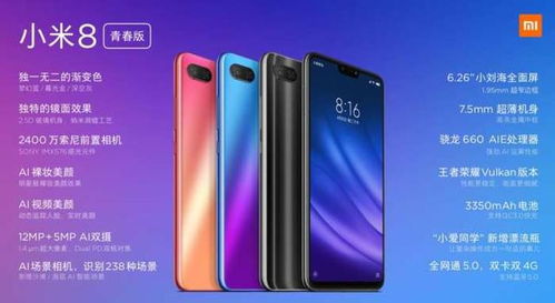 小米手机价格解析 ，小米手机价格解析