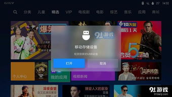 小米盒子直播观看必备软件指南 ，小米盒子直播观看必备软件指南