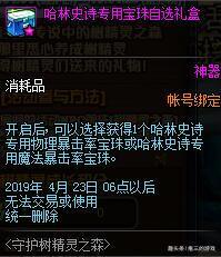 血族小米礼包，神秘而独特的礼物 