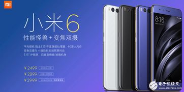 小米6价格贵，价值与价格的深度探讨 ，小米6，价值与价格的深度对比分析