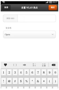 小米手机如何轻松连接他人热点 ，小米手机轻松连接他人热点的步骤指南
