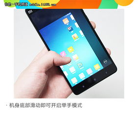 小米Note常见问题解析 