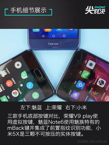 小米6实体按键解析 