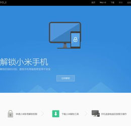 小米4全网通刷机包，解锁手机新体验的必备工具 