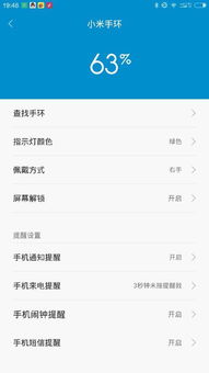 小米3配置表详解 