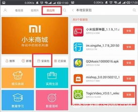 禁止小米盒子自动升级，用户权益与系统稳定的平衡之道 