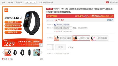 京东商城与小米手环2，智能生活的完美结合 