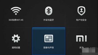 小米盒子3增强版论坛，科技爱好者的新天地 