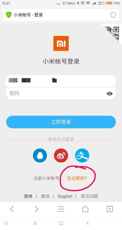 小米4如何恢复出厂设置 
