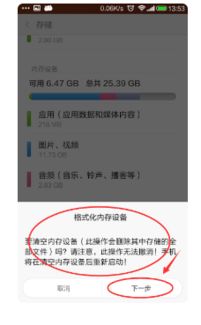 小米手机格式化教程 ，小米手机格式化教程